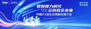 算力云主画