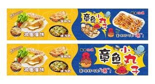 章鱼小丸子鸡蛋灌饼烤冷面手抓饼