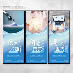 计算机教室文化墙