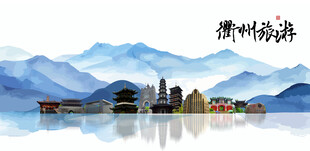 衢州