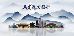 绍兴