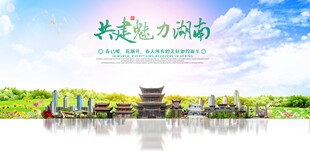 湖南