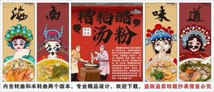 国潮海南糟粕醋汤粉装饰画背景墙