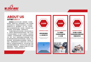 公司简介