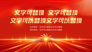 知识竞赛