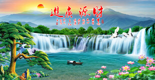 流水生财中堂风景画