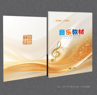 音乐封面