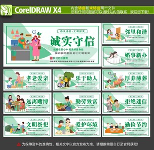 移风易俗