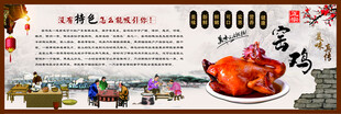 窑鸡