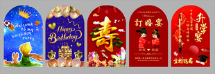 生日快乐