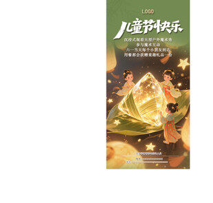 儿童梦幻六一快乐插画