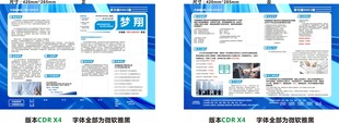 时尚报刊 公司报刊 报纸