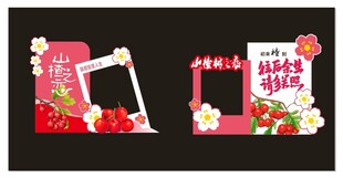 山楂打卡美陈