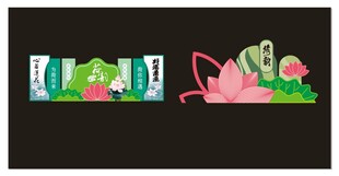 荷花中式美陈