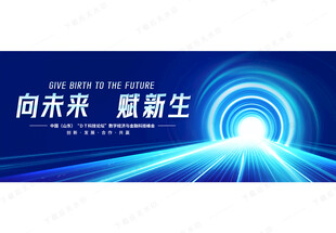 蓝色科技背景
