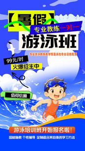 游泳班招生