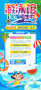 游泳班招生