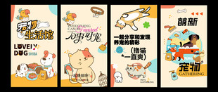 宠物店海报