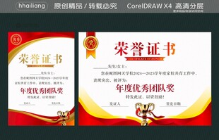 优秀大奖