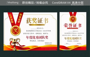 证书大奖荣誉