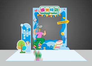 美陈