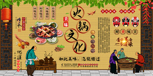 火锅文化