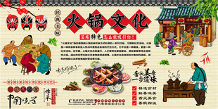 火锅文化