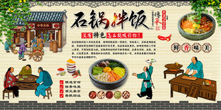 石锅拌饭