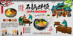 石锅拌饭
