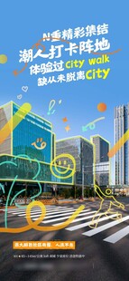 社区商业