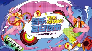 春天趣玩计划宣传海报