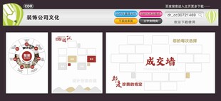 装饰公司文化