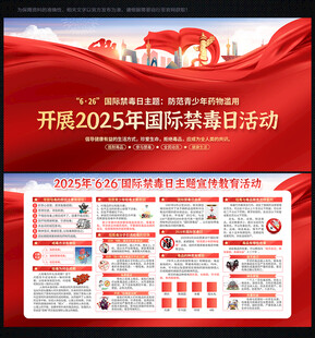 禁毒