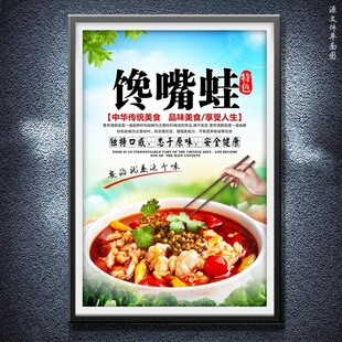 馋嘴蛙