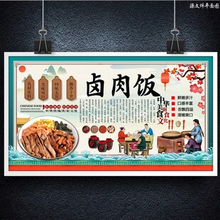 卤肉饭