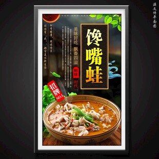 馋嘴蛙