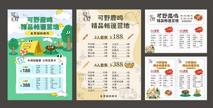 菜单