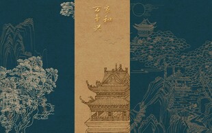古风建筑与花卉图案设计