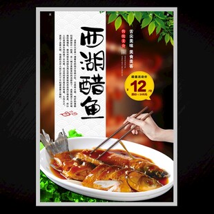 醋鱼