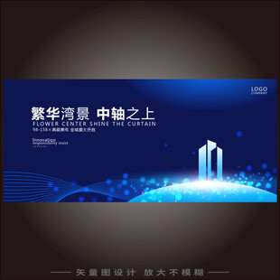炫酷商业地产