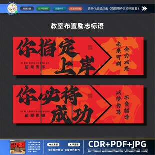 教室励志标语