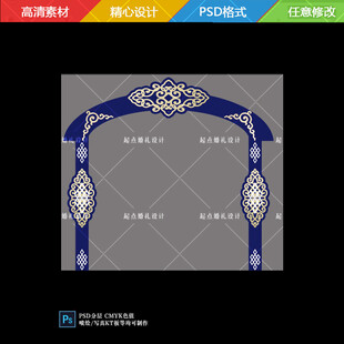 蒙古婚礼拱门