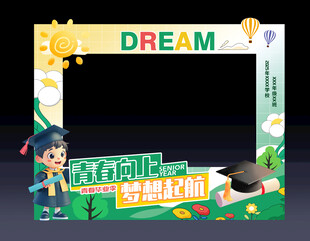 毕业拍照框