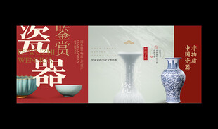瓷器