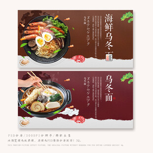乌冬面