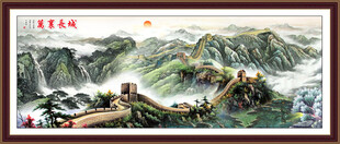 长城中堂画万里长城 