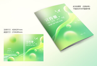 绿色清新封面