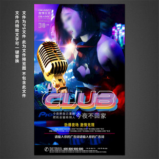 KTV海报