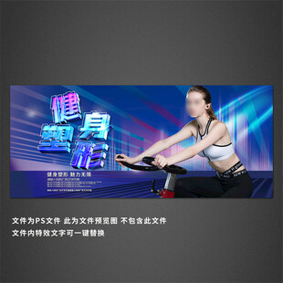 健身海报