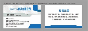 科技公司名片